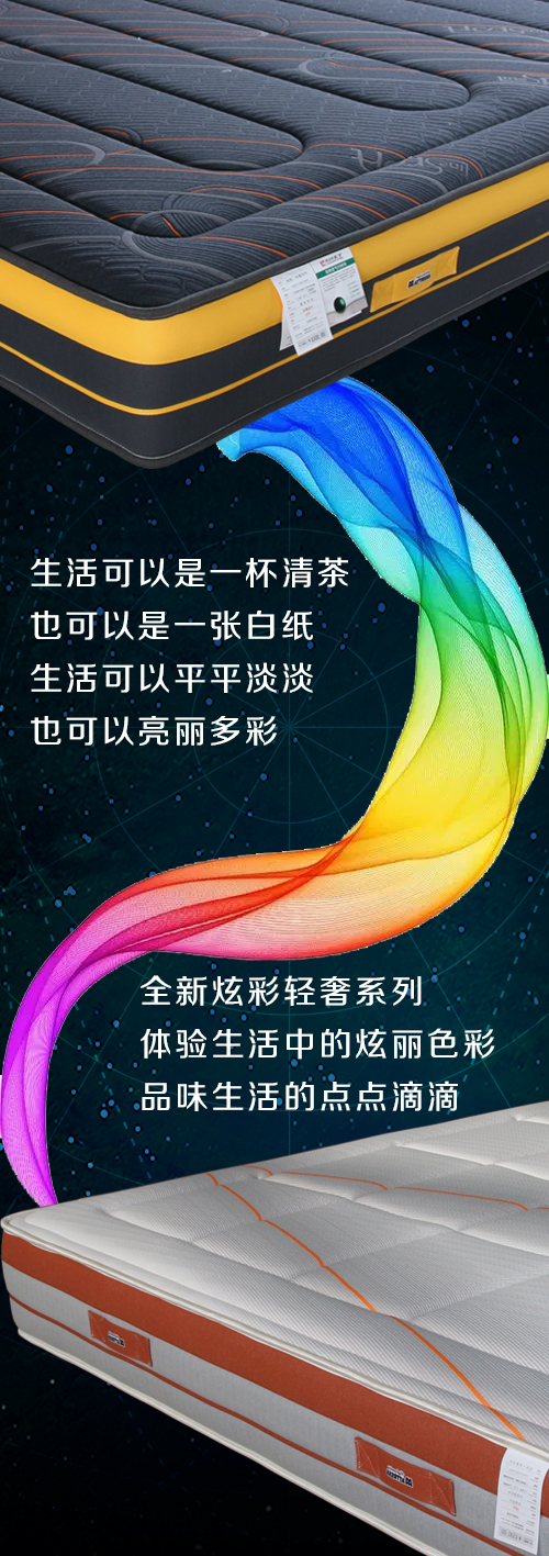 1炫彩轻奢.jpg
