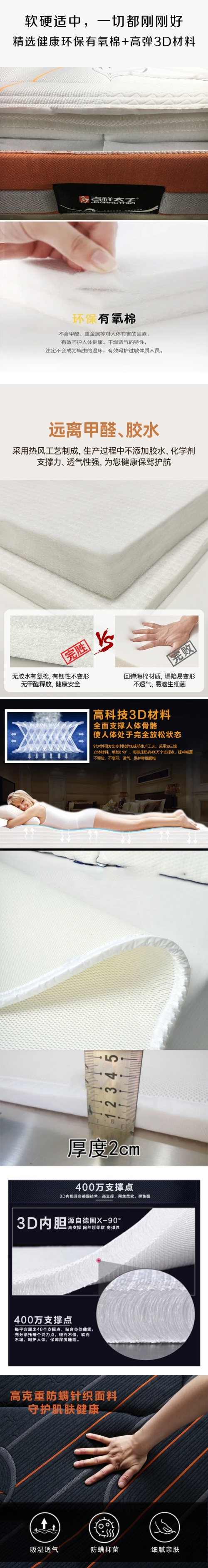 2有氧棉+3D材料+高克重针织面料_副本.jpg