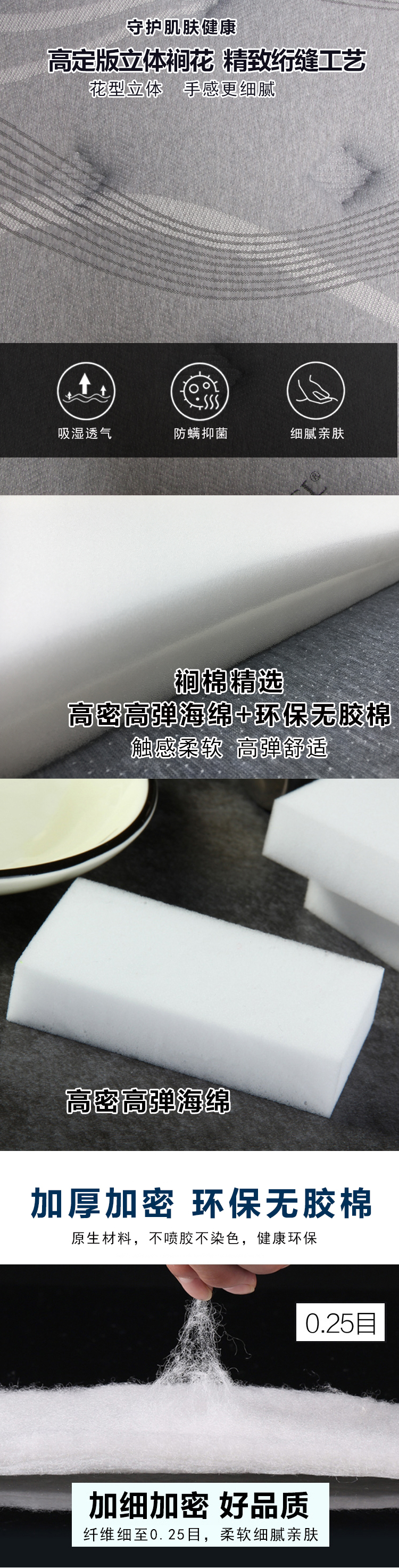 2188面料+海绵+无胶棉.jpg
