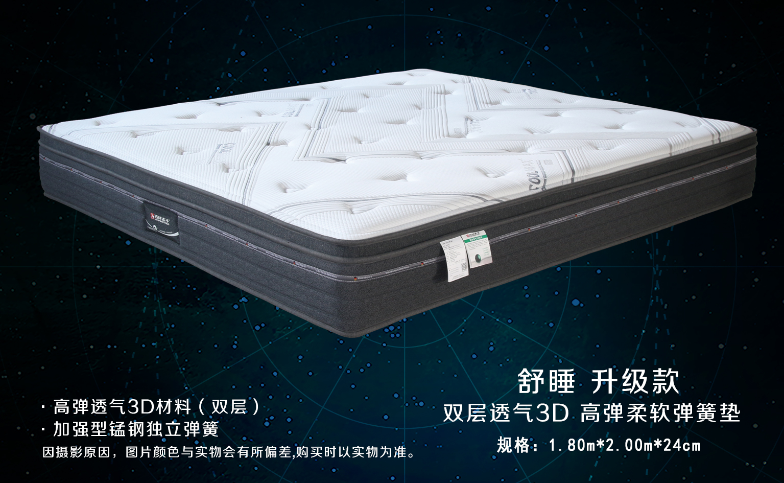 舒睡升级款COOLMAX.jpg