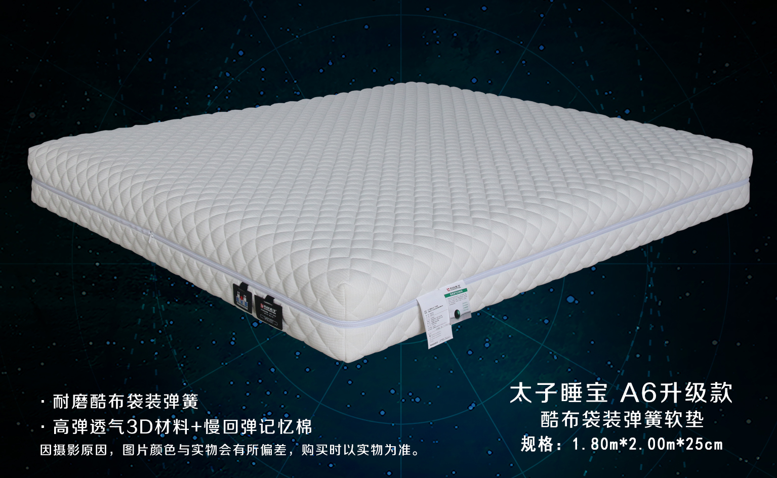 睡宝-A6升级款 白色