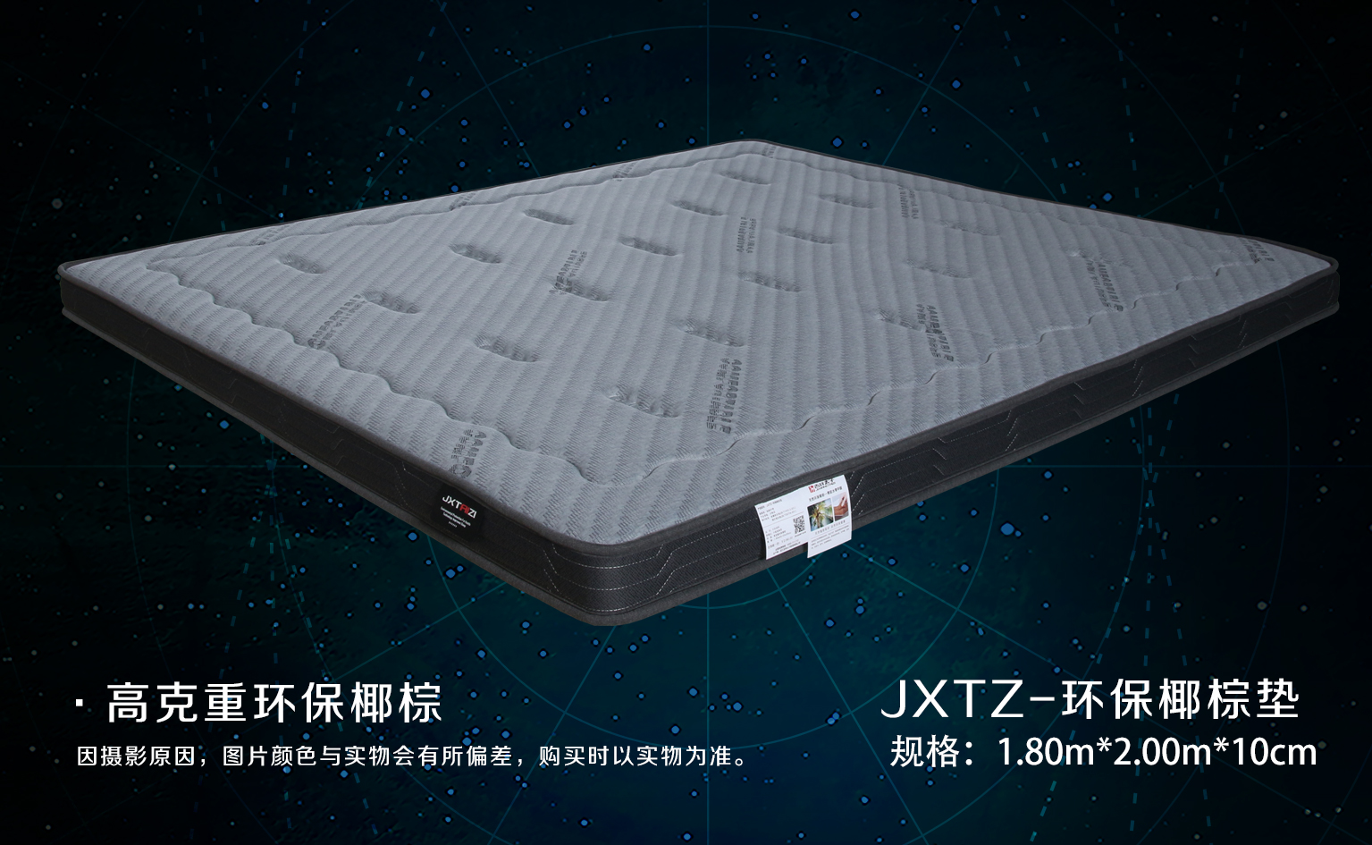 环保椰棕-灰针织布
