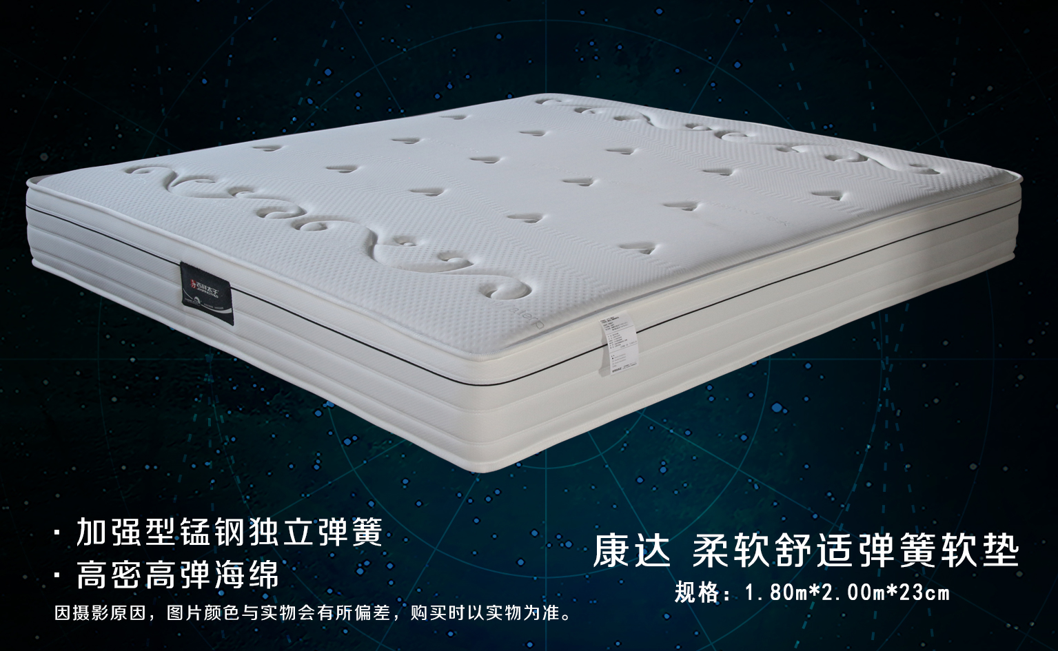 康达 白色