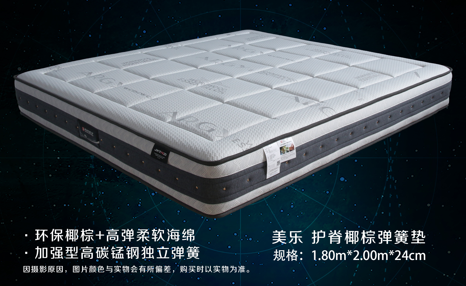 美乐 字母灰